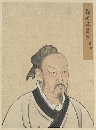 Mencius (v. 380-289 av. J.-C.)
